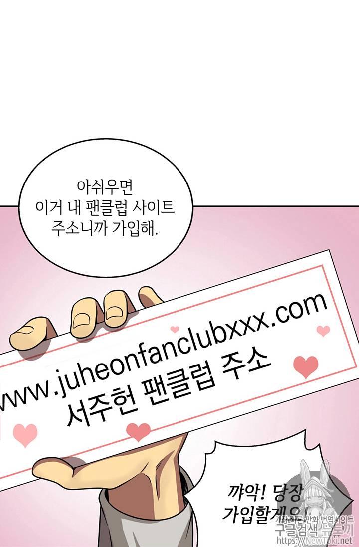 도굴왕 61화 29