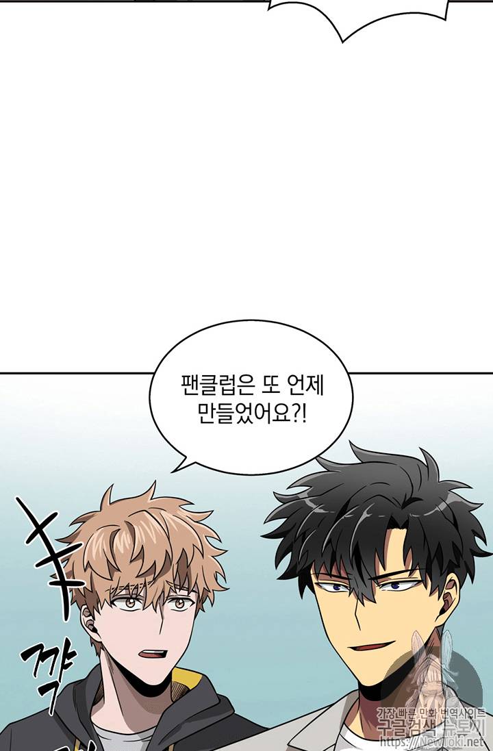 도굴왕 61화 30