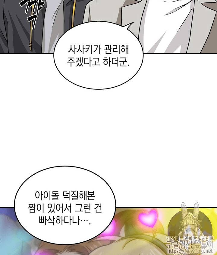 도굴왕 61화 31
