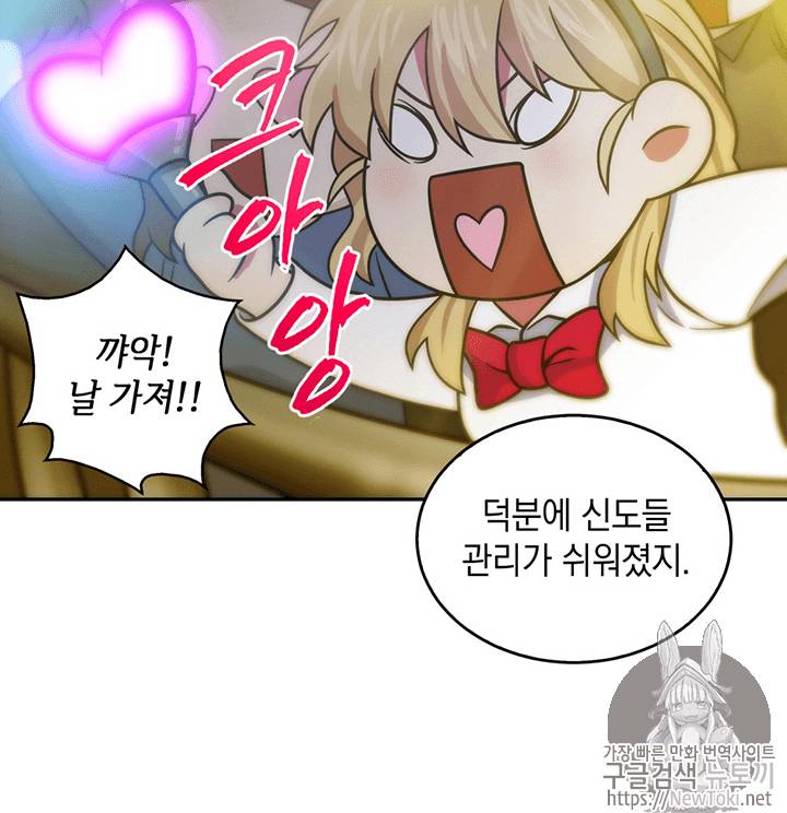도굴왕 61화 32