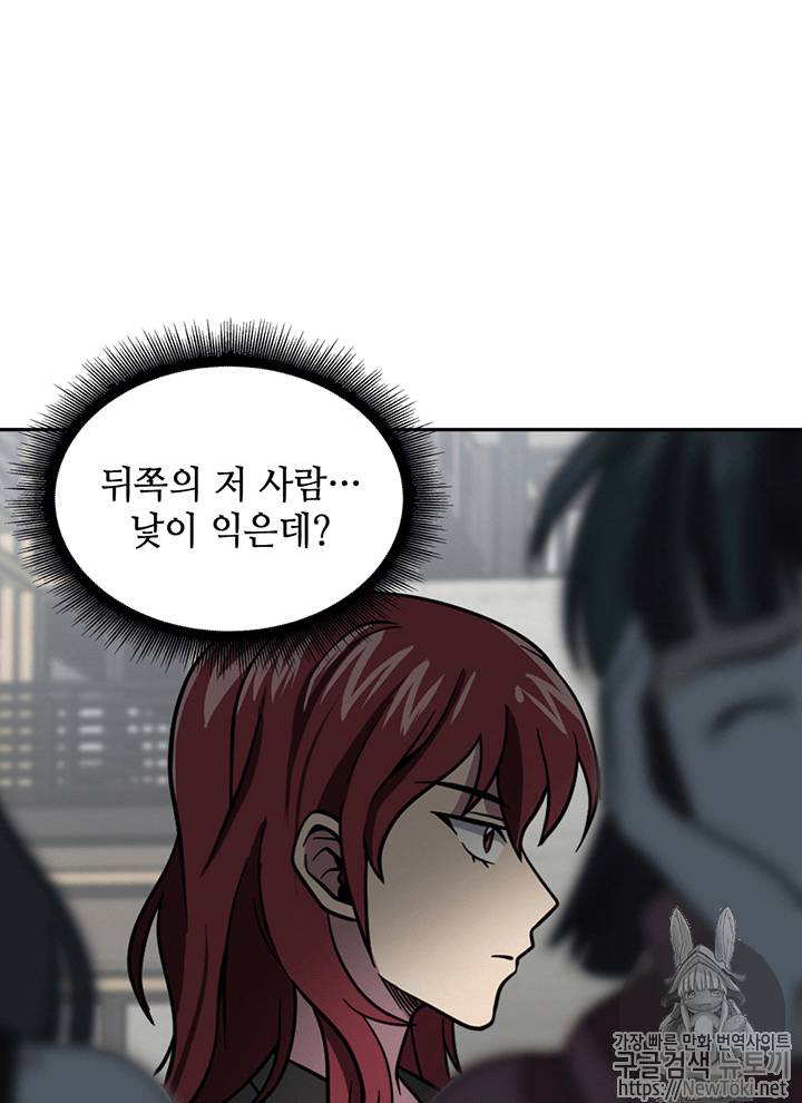 도굴왕 61화 34