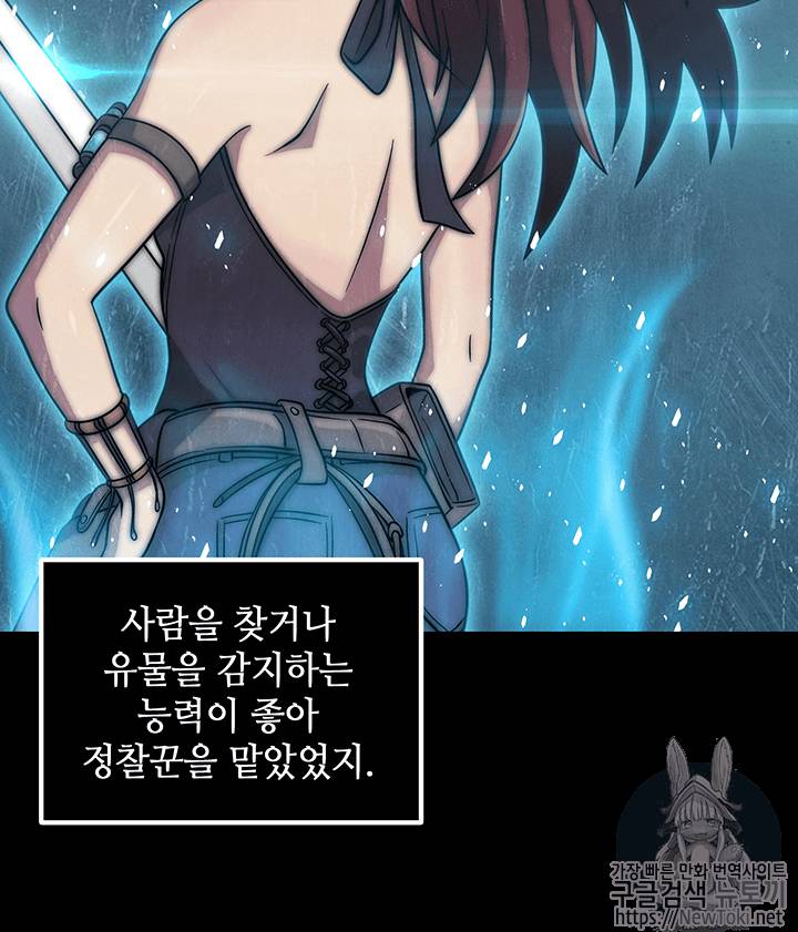 도굴왕 61화 39