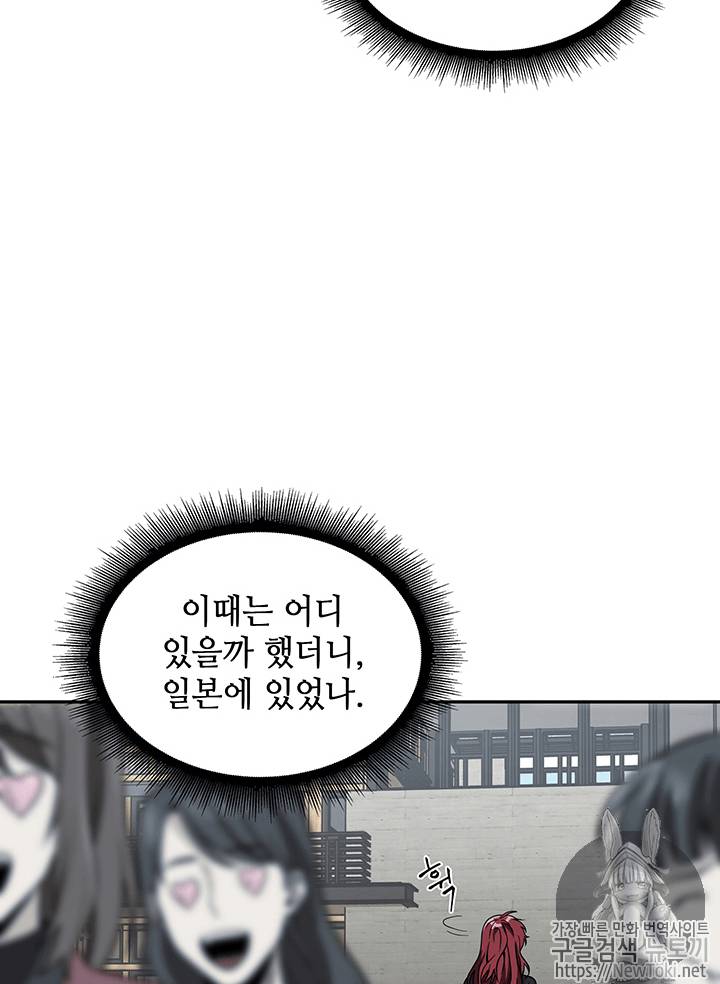 도굴왕 61화 41