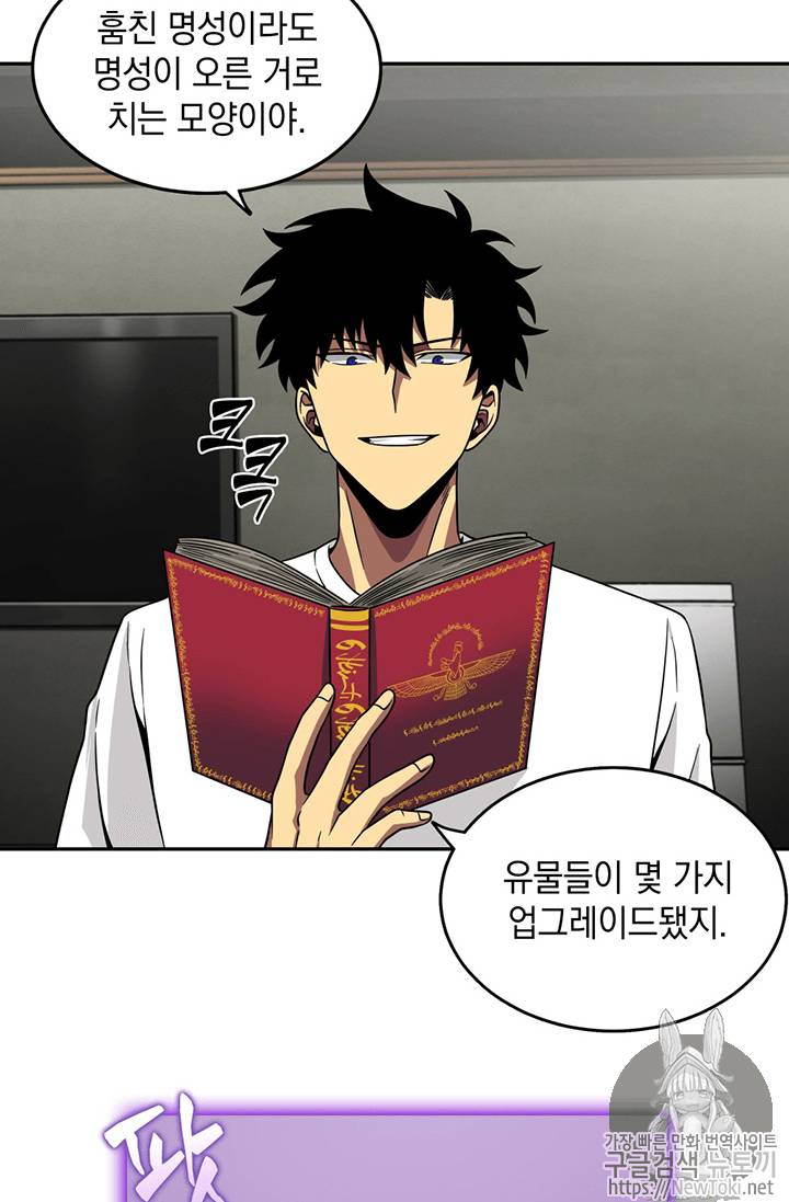 도굴왕 61화 45
