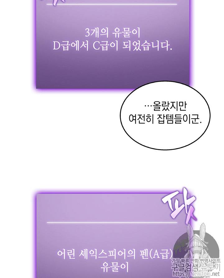 도굴왕 61화 46