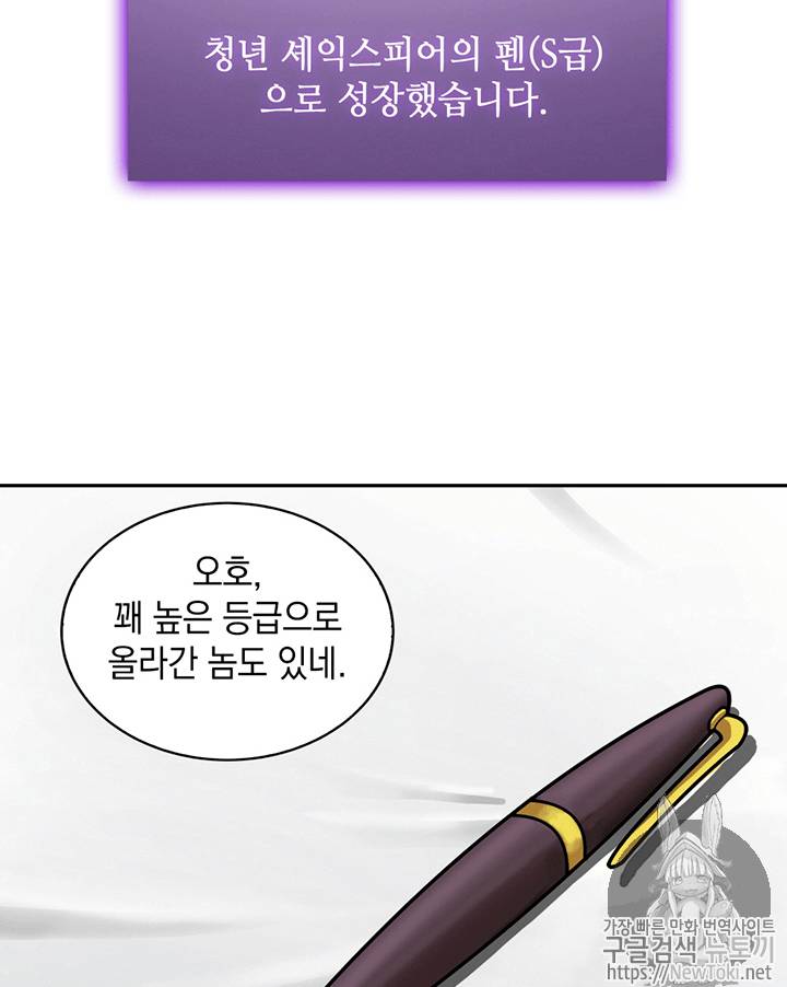 도굴왕 61화 47