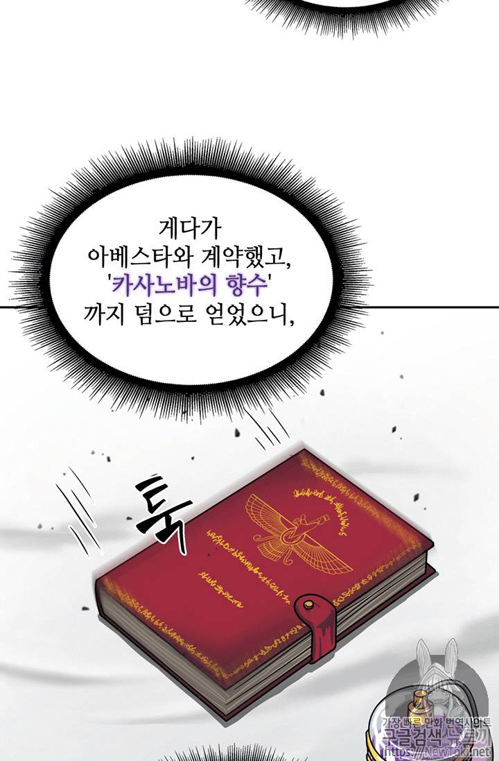 도굴왕 61화 50