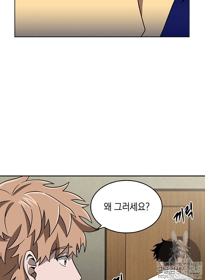 도굴왕 61화 55