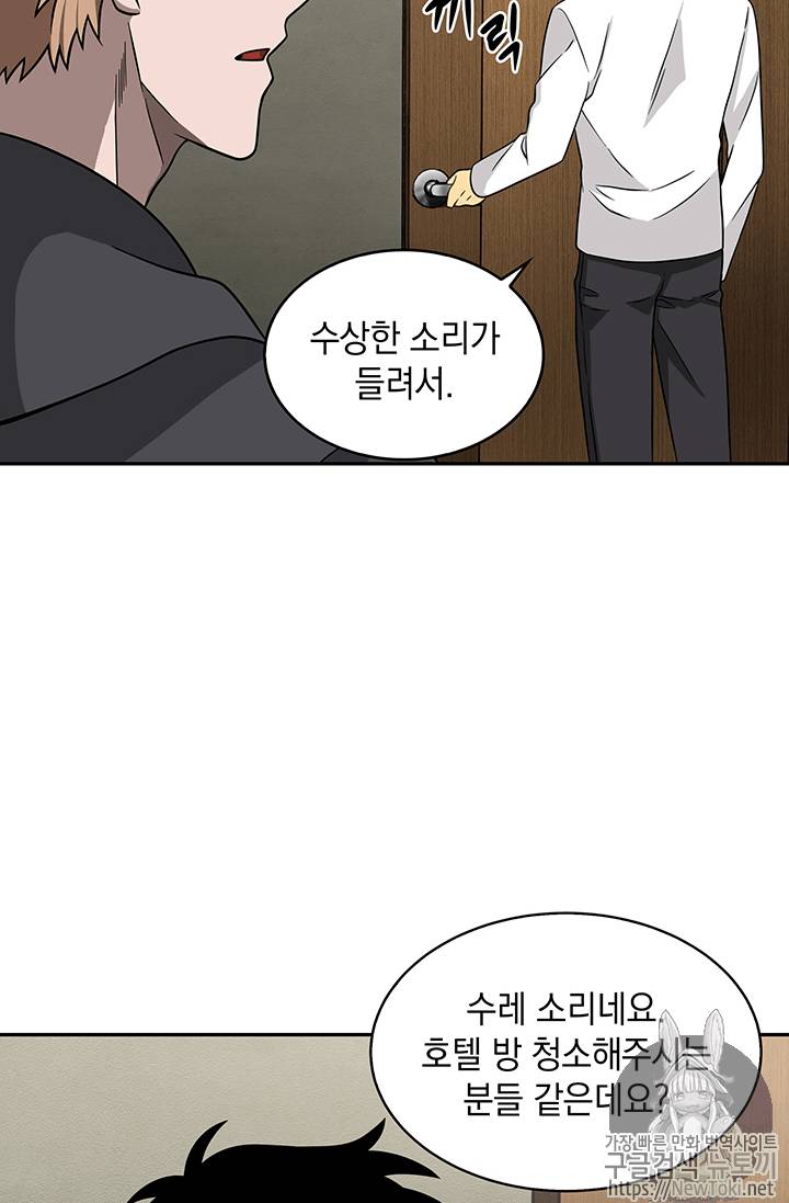 도굴왕 61화 56