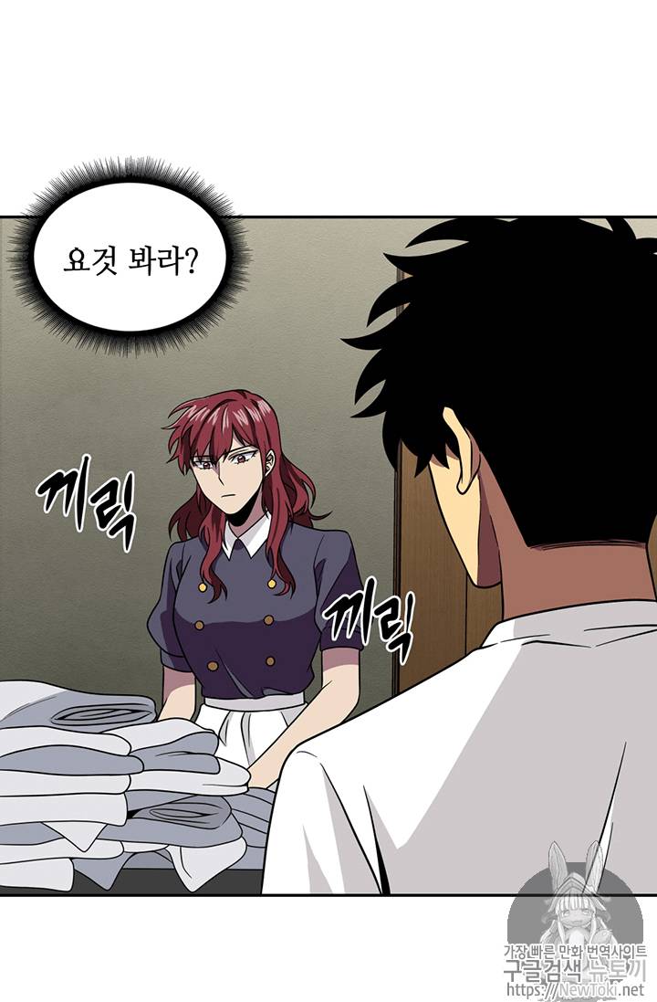 도굴왕 61화 59
