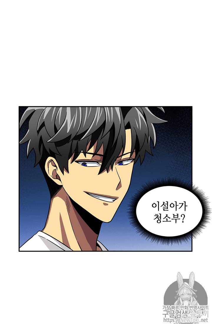 도굴왕 61화 60