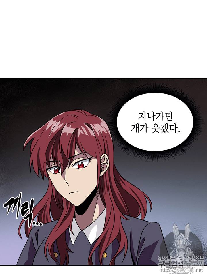도굴왕 61화 61