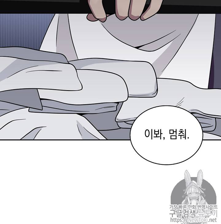 도굴왕 61화 63