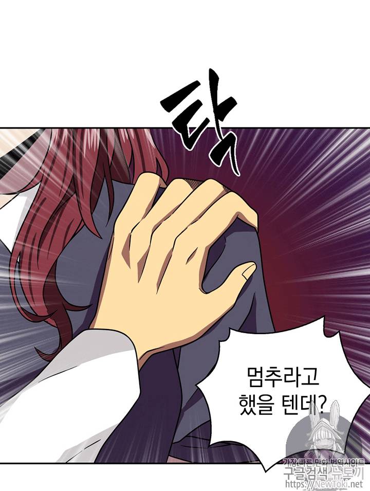 도굴왕 61화 65