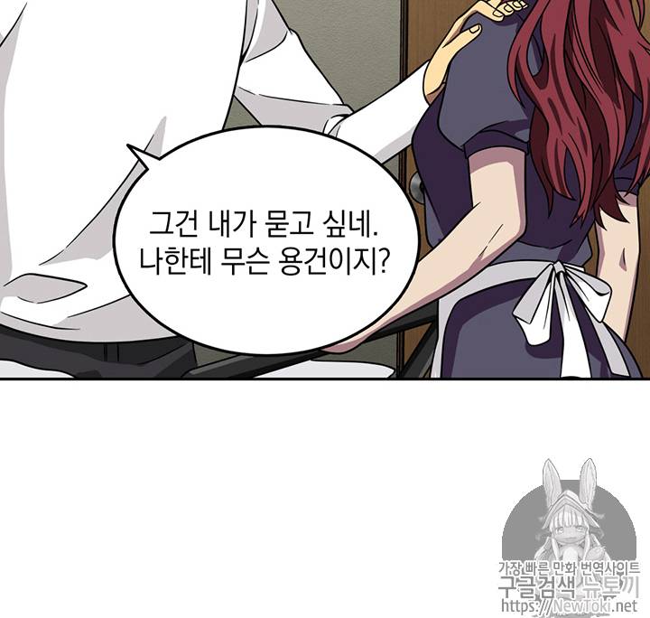 도굴왕 61화 67