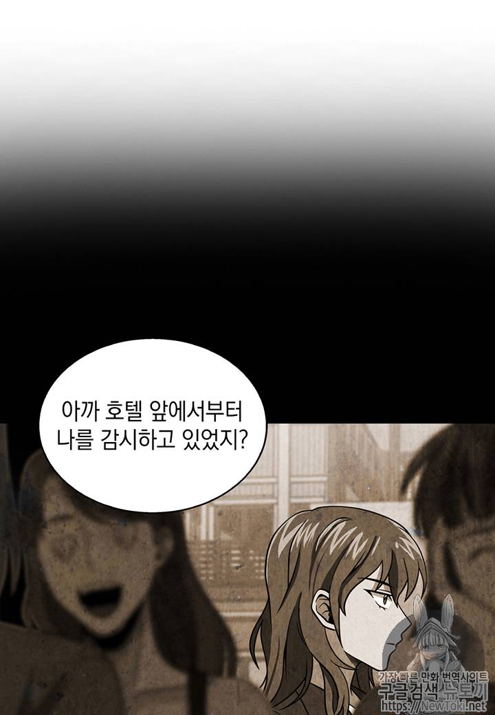 도굴왕 61화 68