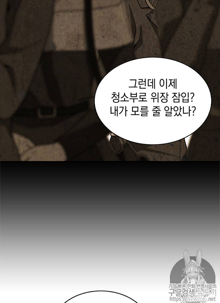 도굴왕 61화 69