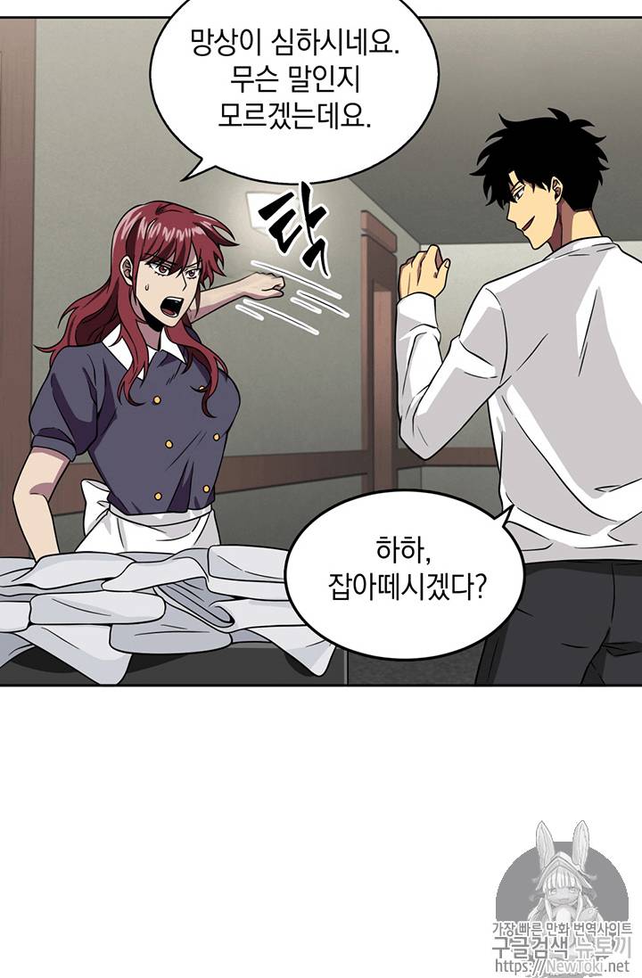 도굴왕 61화 70