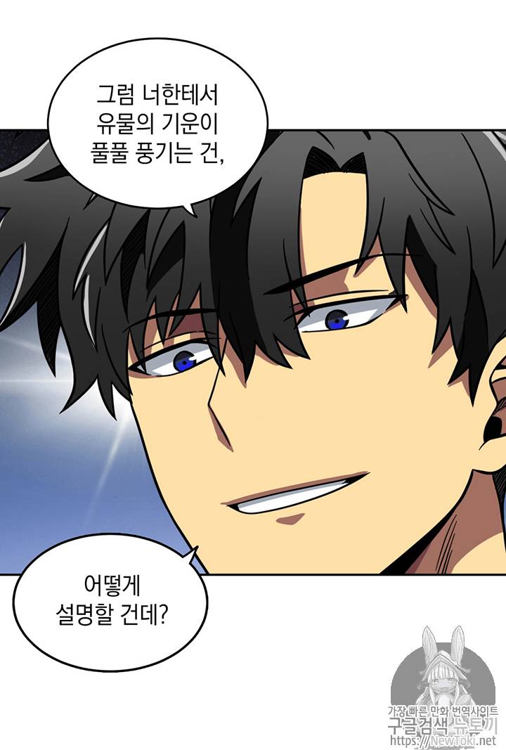 도굴왕 61화 71
