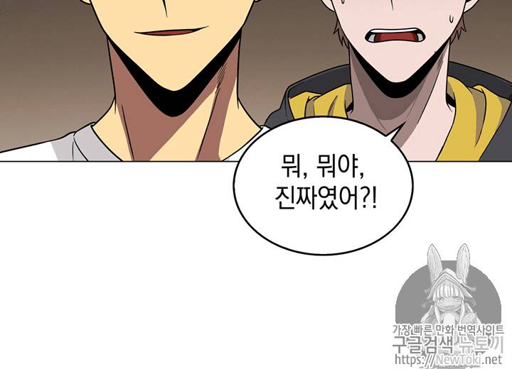 도굴왕 61화 74