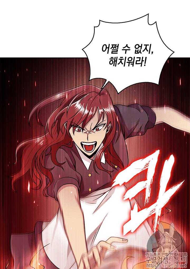도굴왕 61화 75