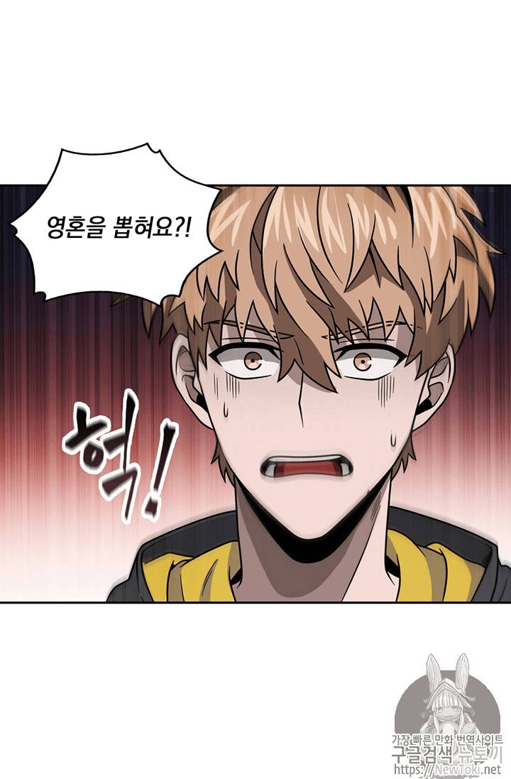 도굴왕 61화 83