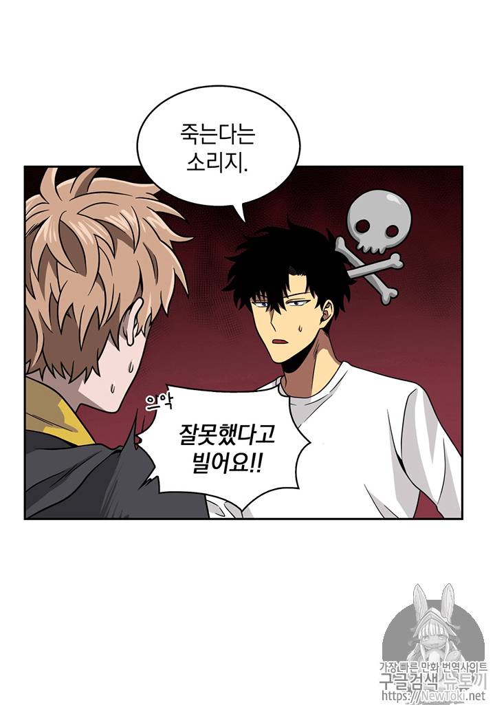 도굴왕 61화 84