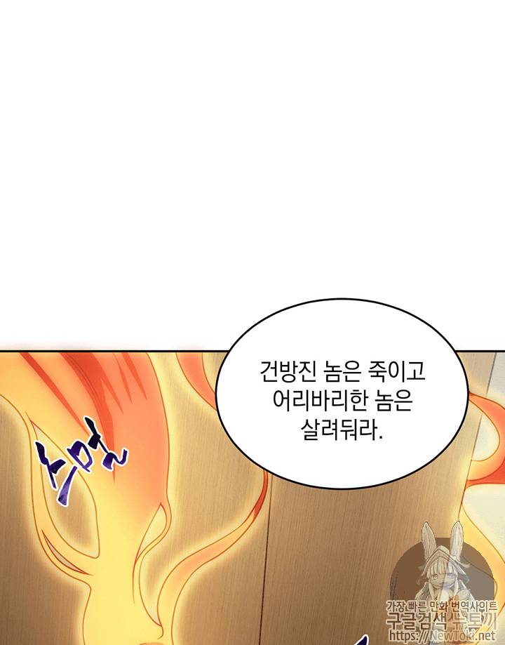도굴왕 61화 87