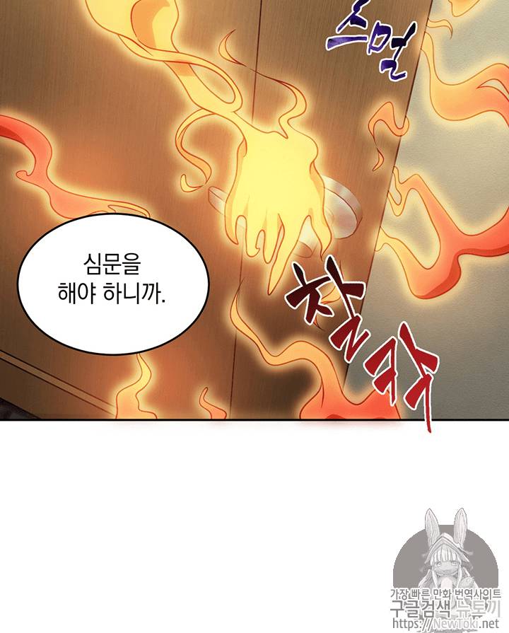 도굴왕 61화 88