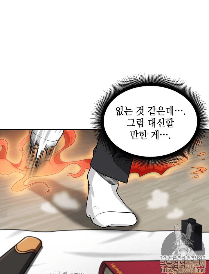 도굴왕 61화 90