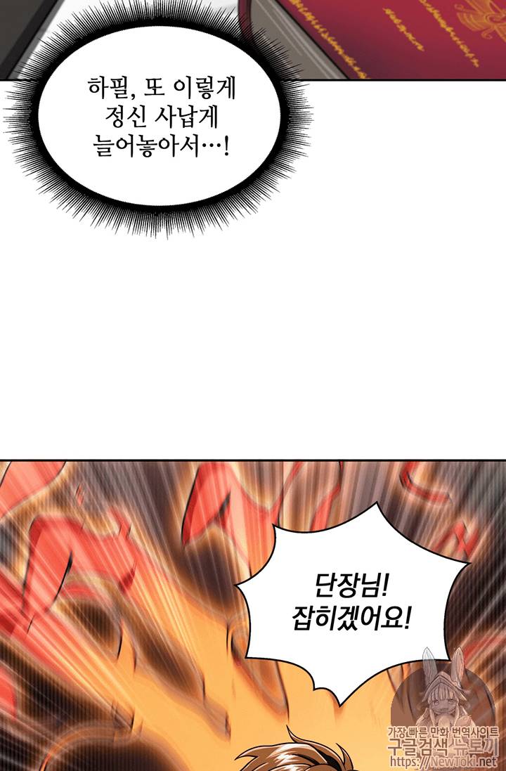 도굴왕 61화 91