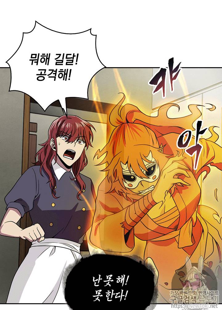 도굴왕 61화 97