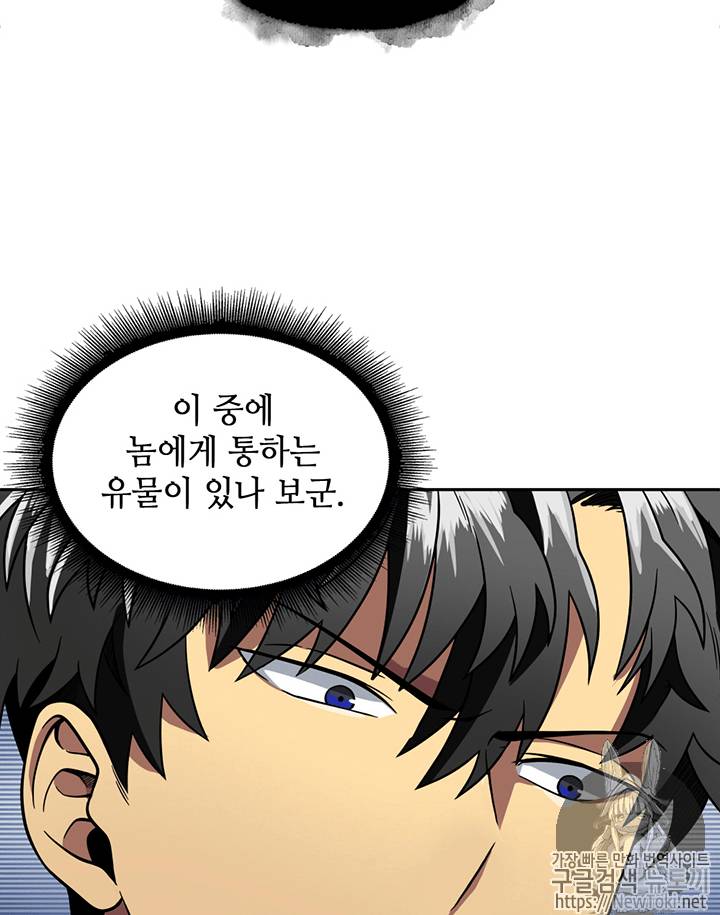도굴왕 61화 98