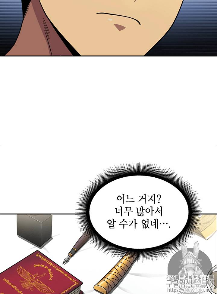 도굴왕 61화 99