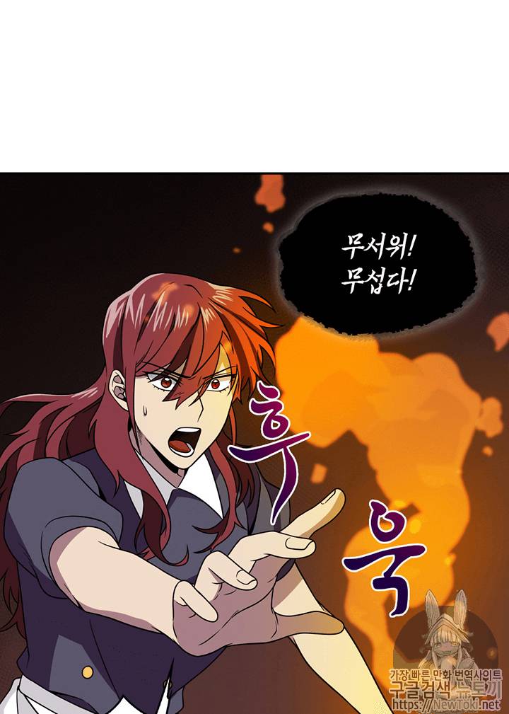 도굴왕 61화 101