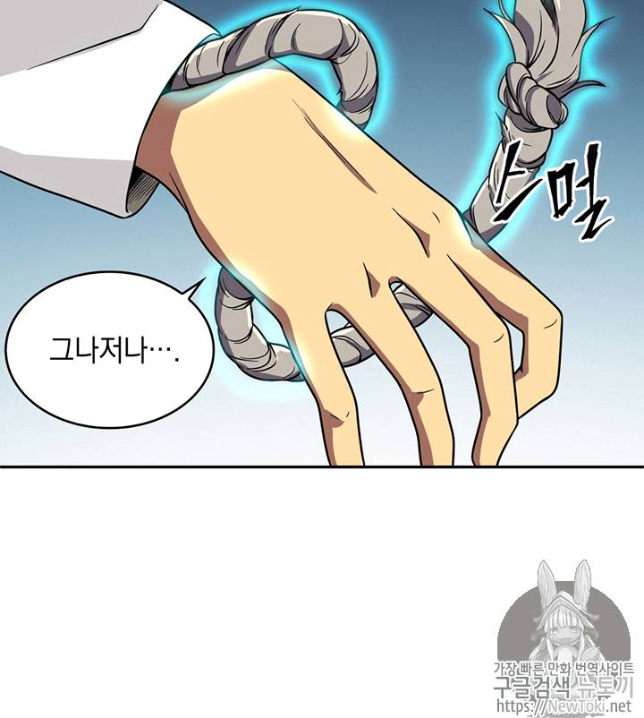 도굴왕 61화 104
