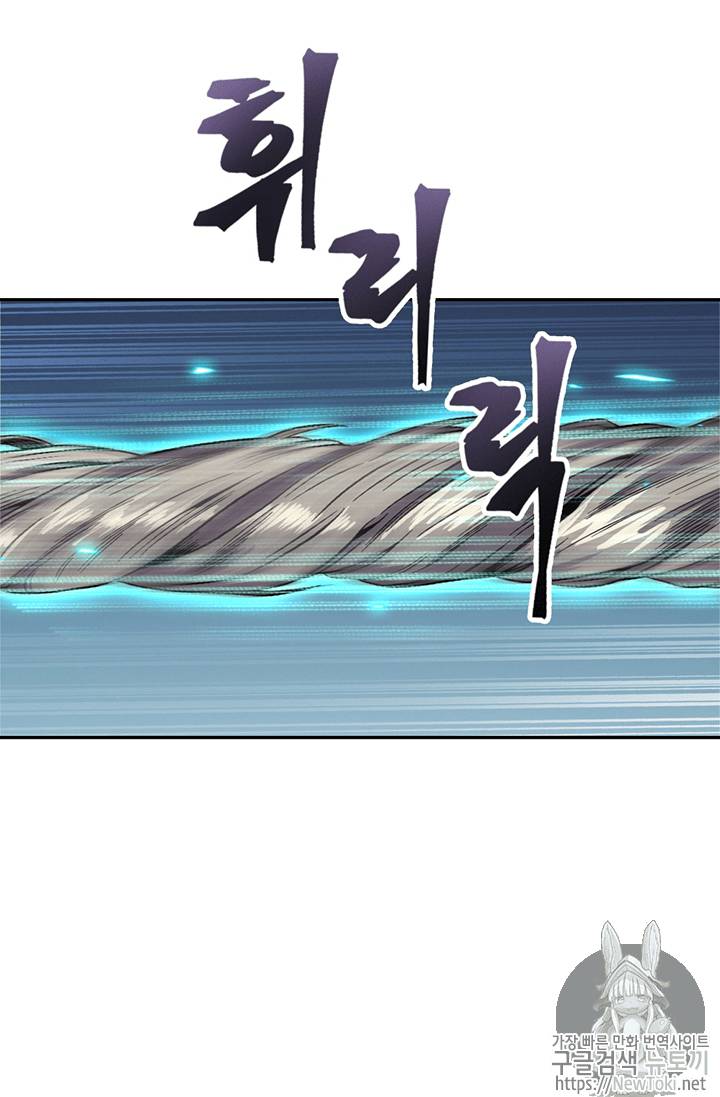 도굴왕 61화 105