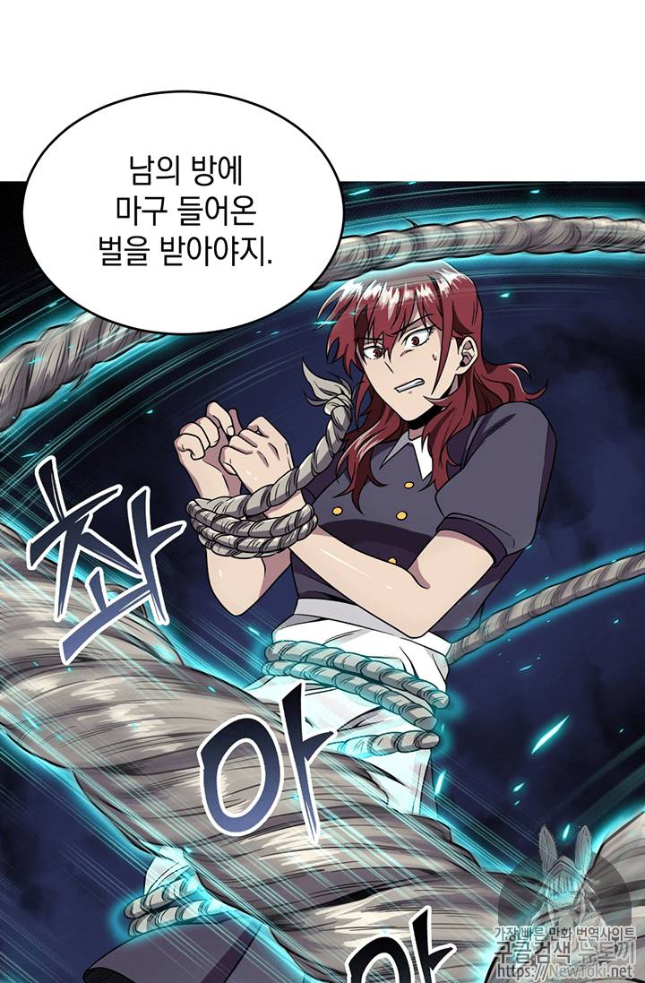 도굴왕 61화 106