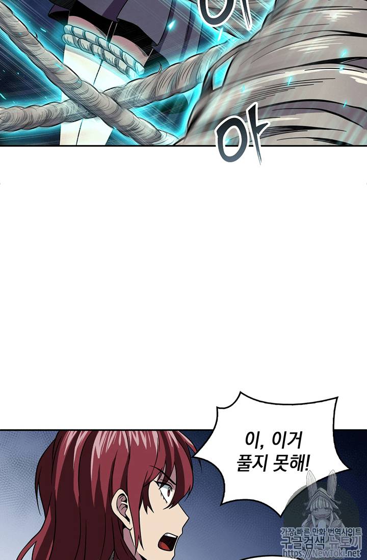 도굴왕 61화 107