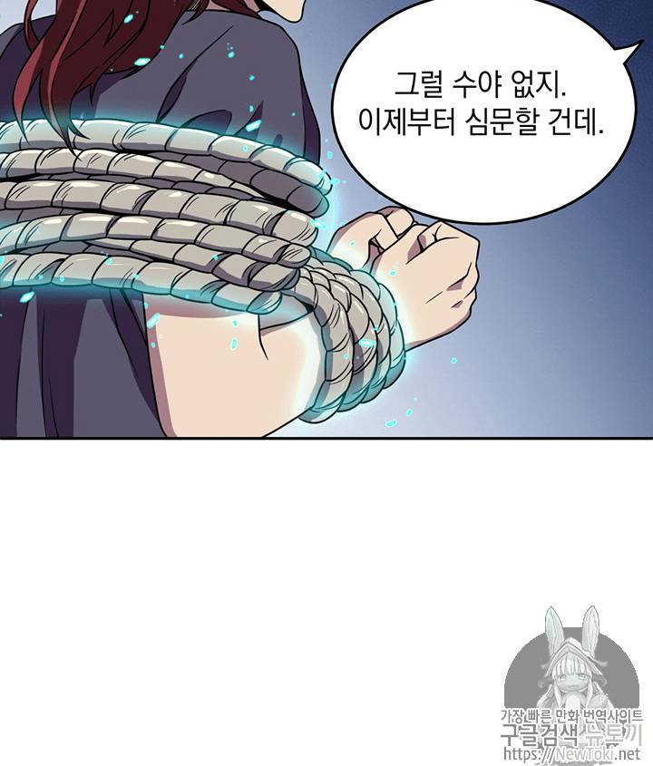도굴왕 61화 108