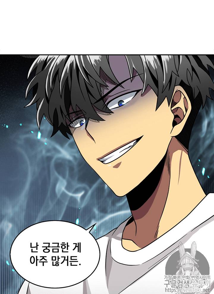도굴왕 61화 109
