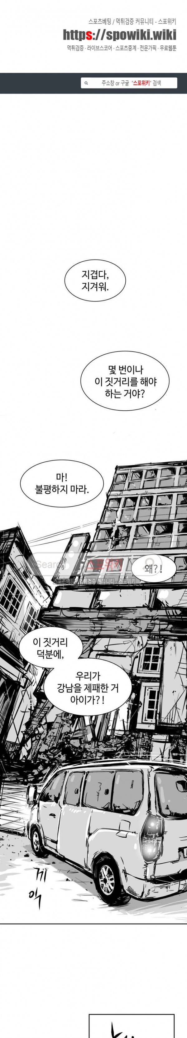 홍등의 검귀 1화 1