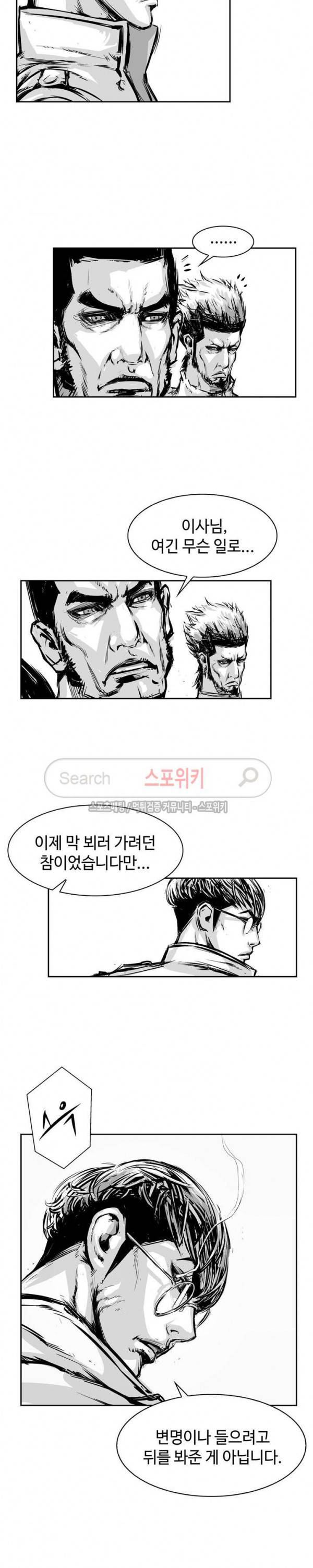 홍등의 검귀 1화 4