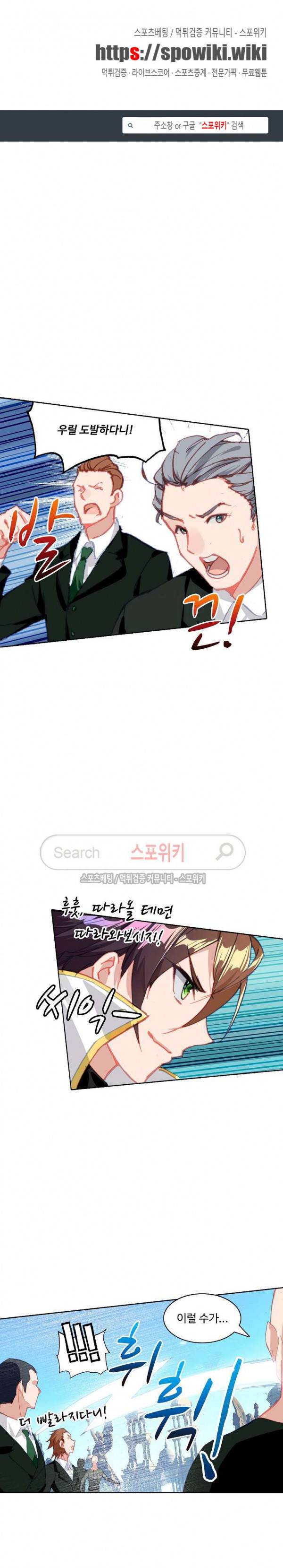 기초 만렙 김대찬 76화 1