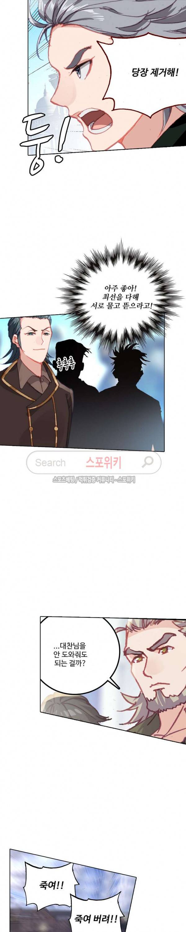 기초 만렙 김대찬 76화 3