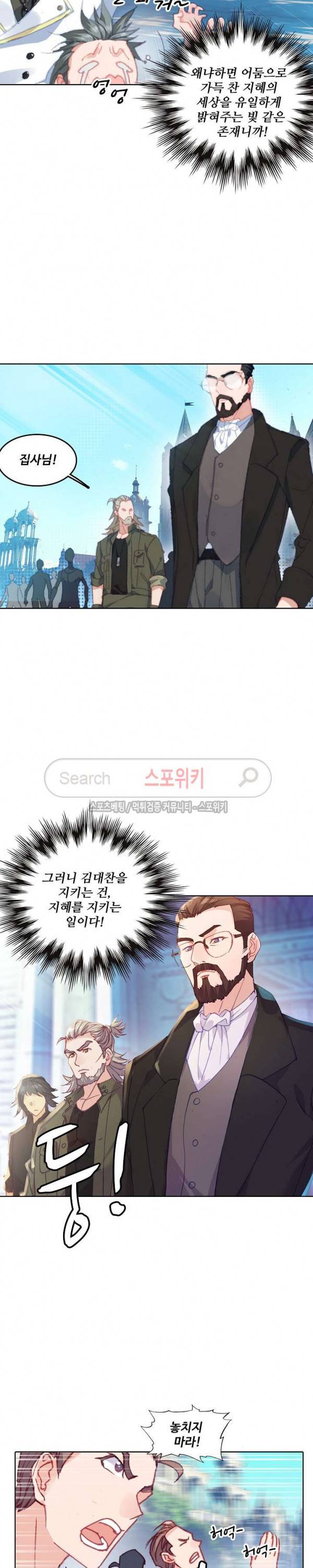 기초 만렙 김대찬 76화 5