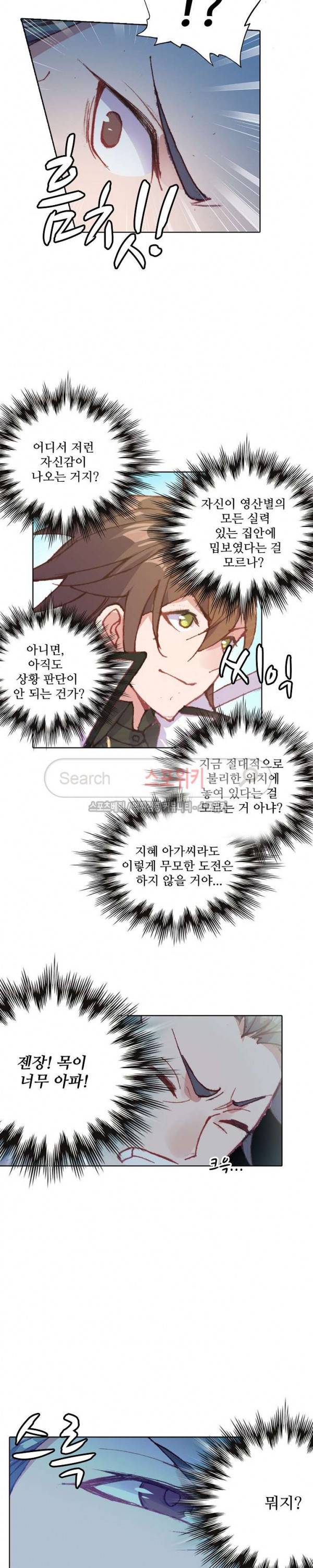기초 만렙 김대찬 76화 7