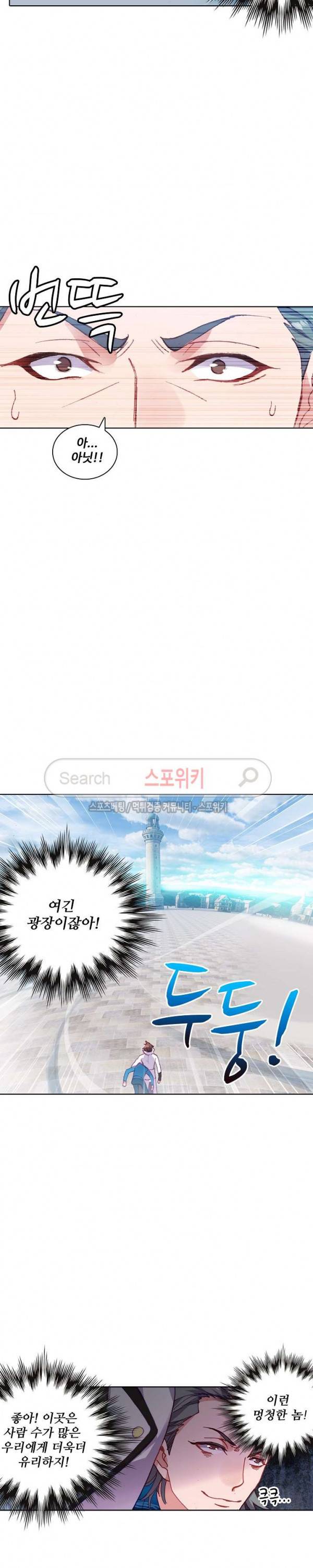 기초 만렙 김대찬 76화 8