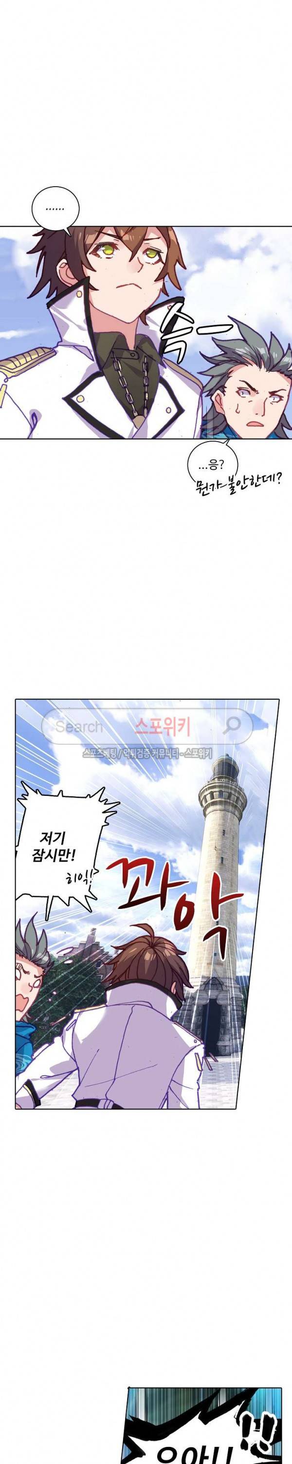 기초 만렙 김대찬 76화 10