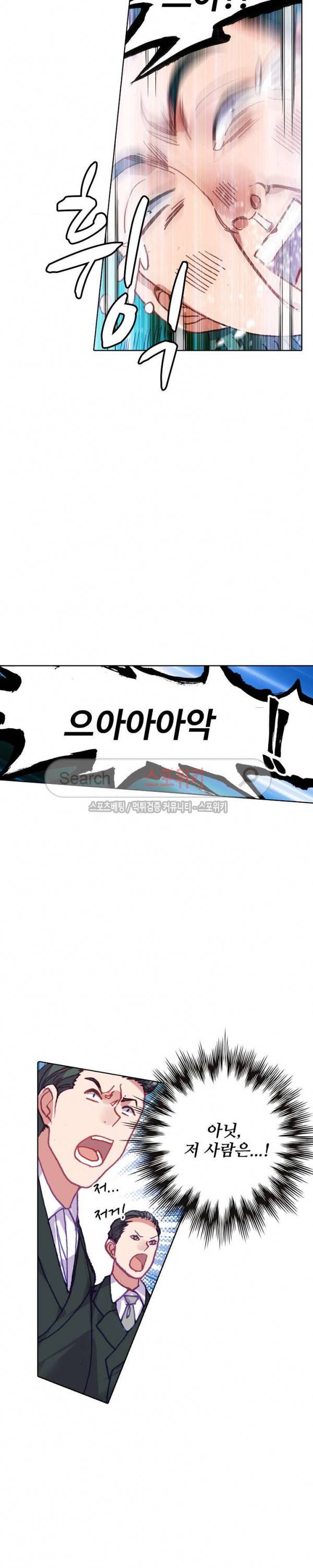 기초 만렙 김대찬 76화 11